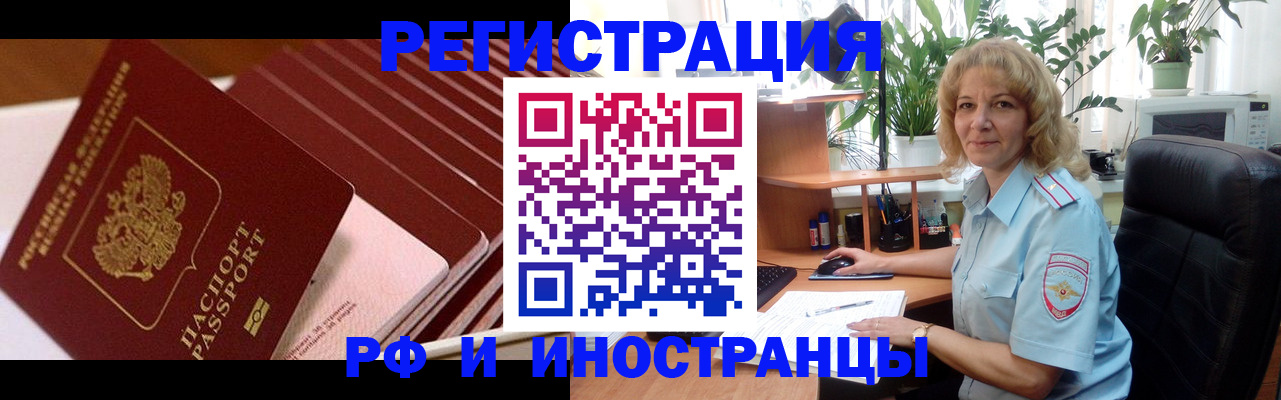 прописка ребенка в Никольском