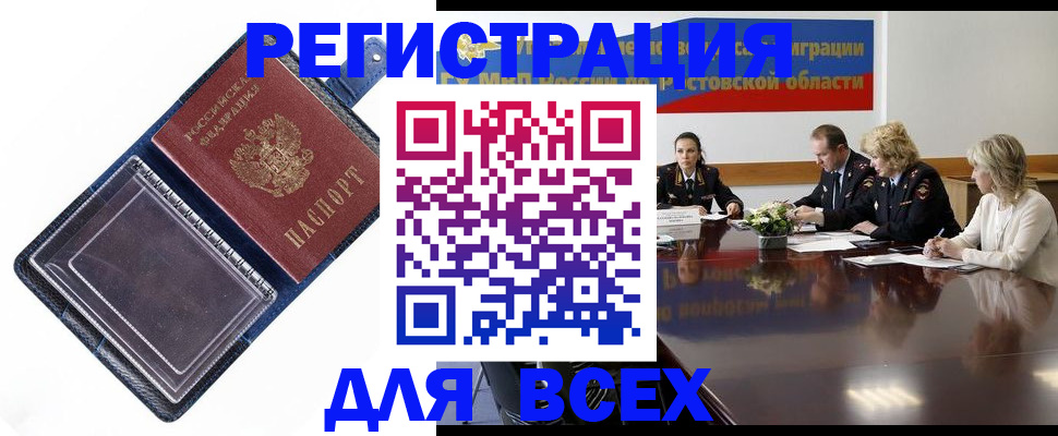 временная регистрация надежно в Никольском