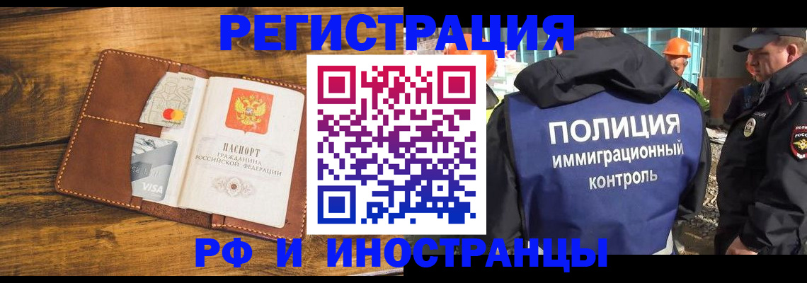 временная регистрация собственник в Никольском