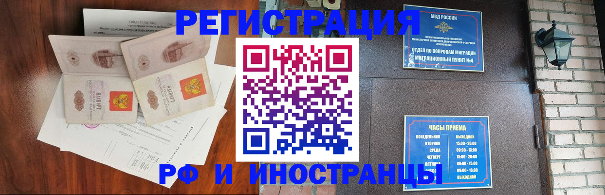прописка в квартире в Никольском